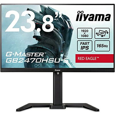 【中古】 G-MASTER ゲーミングモニター ディスプレイ 23.8インチ 165Hz 0.8ms IPS方式 フルHD 高さ調整 縦回転 HDMI Displayport USBハブ 全ケーブル付 保証 国内サポート iiyama GB2470HSU-B5