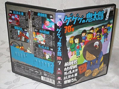 楽天市場】ゲゲゲの鬼太郎 70 dvdの通販 楽天市場】ゲゲゲの鬼太郎 70 dvdの通販
