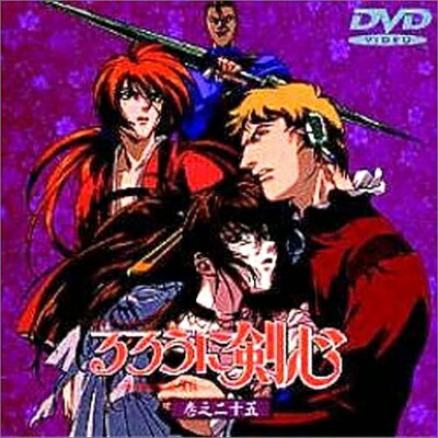 [중고] 루로니 검심~메이지 검객 낭만담~ 권지 25 [DVD]