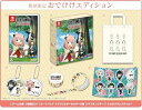 【中古】 SPY×FAMILY OPERATION DIARY (スパイファミリー オペレーションダイアリー) おでけけエディション -Switch