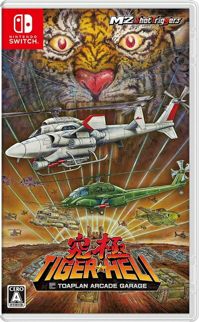 【中古】 究極タイガーヘリ - Switch