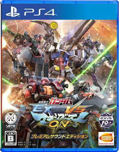 【中古】 【PS4】機動戦士ガンダム EXTREME VS. マキシブーストON プレミアムサウンドエディション 【中古】 【PS4】機動戦士ガンダム EXTREME VS. マキシブーストON プレミアムサウンドエディション