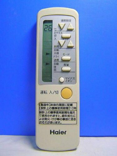 【中古】 ハイアール エアコンリモコン 0010403767