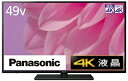 【中古】 パナソニック 49V型 4Kダブルチューナー内蔵 液晶テレビ VIERA TH-49LX900 4K 転倒防止スタンド搭載 倍速表示 202モデル