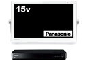 【中古】 パナソニック 15V型 液晶 テレビ プライベート・ビエラ UN-15TD8-W 2018年モデル