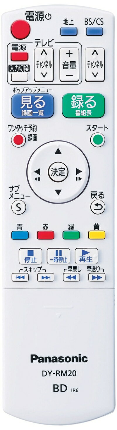 【中古】 パナソニック 液晶テレビ用 かんたんリモコン DY-RM20-W