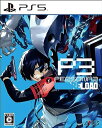 【中古】 ペルソナ3 リロード - PS5