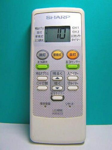 【商品名】シャープ LED照明リモコン A006SD（中古品）中古品の特性上、外箱,取り扱い説明書等は基本的には付属いたしません（付属しているものもございます）。商品として問題があるものではございません、動作いたします。また、商品名に【付属、特典、○○付き、ダウンロードコード】等の記載があっても中古品の場合は基本的にこれらは付属致しません。当店の中古品につきましては商品チェックの上、動作に問題がないものを取り扱っております。ご安心いただきました上でご購入ください。【ご注文〜発送完了までの流れ】ご注文は24時間365日受け付けております。ご注文後いただきました後に当店から注文確認メールが送信されます。発送までの期間といたしましては、ご決済完了後より2〜5営業日となります。発送完了後に発送通知番号記載のメールが送付されます。【ご注意事項】当店はお客様都合によるご注文・ご決済後のキャンセル・返品はお受けしておりません。ご承知おきのうえご注文をお願いいたします。当店は一部商品を他モール等と併売させていただいております。完売の際はご連絡させていただきます。予めご承知おきのほどお願いいたします。