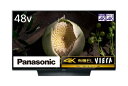 【中古】 パナソニック 48V型 4Kダブルチューナー内蔵 有機EL テレビ TH-48JZ1000 VIERA 倍速パネル 【ゲーミングに 4K120p入力 / ALLM / AMD FreeSync Premium / VRR 対応】 202モデル
