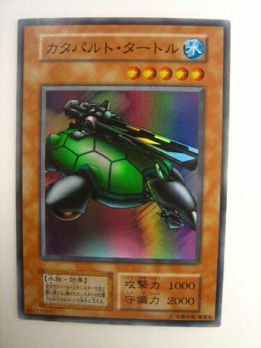 【中古】 遊戯王 カタパルト・タートル VOL．7 スーパーレア