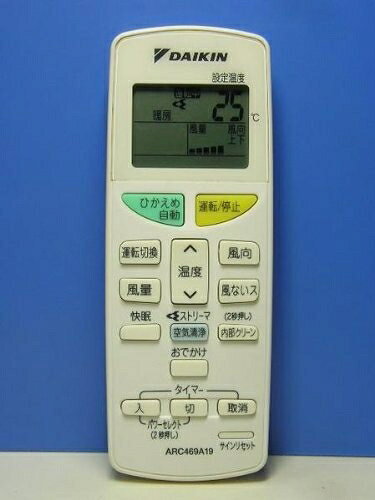 【中古】 ダイキン エアコンリモコン ARC469A19