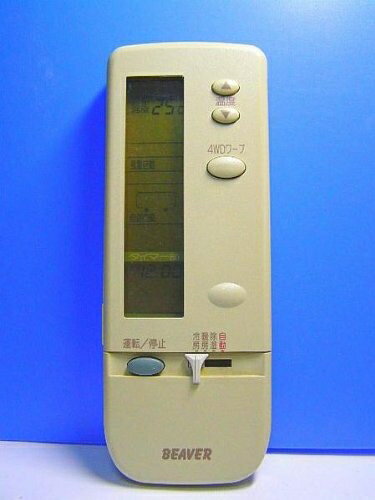 【中古】 ビーバー エアコンリモコン RKP502A001
