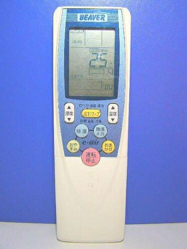 【中古】 ビーバー エアコンリモコン RKT502A400
