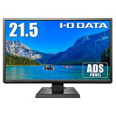 【中古】 アイ・オー・データ IODATA モニター 21.5インチ FHD 1080p ADSパネル 広視野角 5ms (HDMI/アナログRGB/スピーカー...