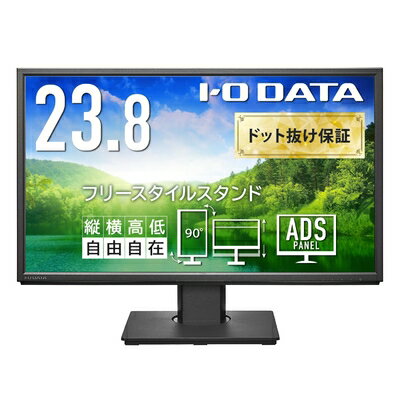 【中古】 アイ・オー・データ IODATA モニター 23.8インチ フルHD ADSパネル ブラック(HDMI/アナログRGB/DisplayPort/縦横回転/高さ調節/VESA対応/スピーカー付/メーカー5年保証/土日サポート/日本メーカー) LCD-DF241EDB-F/E