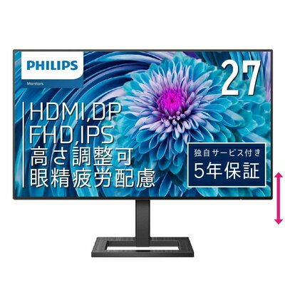 【中古】 PHILIPS 液晶ディスプレイ PCモニター 272E2FE/11 (27インチ/5年保証/FHD/IPS/D-Sub 15,HDMI,Display Port/昇降・高さ調節/チルト/4面フレームレス/FreeSync(HDMI,DP)ちらつき防止/ブルーライト軽減)