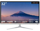 【中古】 JAPANNEXT 32インチ 4K液晶ディスプレイ HDR対応 JN-IPS320FLUHDR-N フレームレス HDMI DP PIP/PBP対応