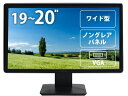【中古】 中古 モニター ディスプレイ (19・20インチ) 認定業者におまかせ/接続端子 VGA or DVI/ノングレアパネル