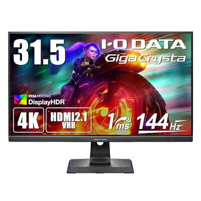 【中古】 アイ・オー・データ IODATA ゲーミングモニター 31.5インチ GigaCrysta 144Hz 4K HDMI2.1 1ms (PS5/HDMI×3/DisplayPort/スピーカー付/リモコン付/高さ調整/土日サポート) LCD-GCU321HXAB/E