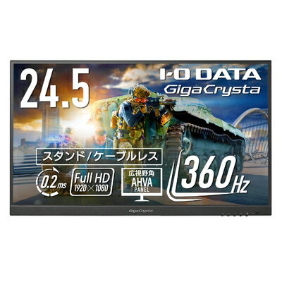 【中古】 アイ・オー・データ IODATA ゲーミングモニター 24.5インチ GigaCrysta 360Hz 0.2ms AHVAパネル スタンドレス ケーブルレス (HDMI×2/DisplayPort×1/USB-C×1/スピーカー付/高さ調整/縦横回転/リモコン付/土日サポート) LCD-GC251RXAB/N