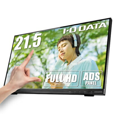【中古】 アイ・オー・データ IODATA モバイルモニター マルチタッチ 21.5インチ フルHD ADSパネル (HDMI/アナログRGB/DVI-D/VESA対応/スピーカー付/メーカー5年保証/土日サポート/日本メーカー) LCD-MF224FDB-T/E