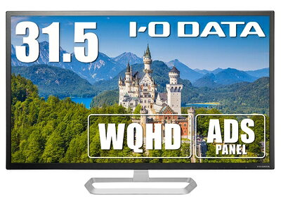 【中古】 IO-DATA ワイド液晶ディスプレイ 31.5型/LCD-MQ321XDB/広視野角ADSパネル/WQHD対応/5年保証