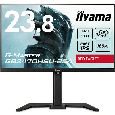 【中古】 マウスコンピューター G-MASTER ゲーミングモニター ディスプレイ 23.8インチ 165Hz 0.8ms IPS方式 フルHD 高さ調整 縦回転 HDMI Displayport USBハブ 全ケーブル付 保証 国内サポート iiyama GB2470HSU-B5A