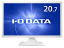 【中古】 I-O DATA 20.7型液晶ディスプレイ ホワイト(スピーカー搭載)