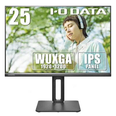 【中古】 IODATA モニター 25インチ 広視野角 IPSパネル WUXGA (HDMI×1/DisplayPort×1/アナログRGB×1/スピーカー付/VESA対応/5年保証/土日サポート/日本メーカー) LCD-DX251EPB