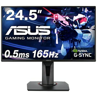 【中古】 ASUS ゲーミングモニター 165Hz 24.5インチ モニター TN FHD 0.5ms HDMI1.4 DisplayPort1.2 DVI-D スピーカー 高さ調整 縦横回転 VG258QR-J 【中古】 ASUS ゲーミングモニター 165Hz 24.5インチ モニター TN FHD 0.5ms HDMI1.4 DisplayPort1.2 DVI-D スピーカー 高さ調整 縦横回転 VG258QR-J