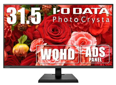 【中古】 IODATA モニター 31.5インチ WQHD ADSパネル Adobe RGBカバー率99% 画像・動画編集 (HDMI×3/DisplayPort×1/スピーカー付/保証/土日サポート/日本メーカー) LCD-PHQ321XQB