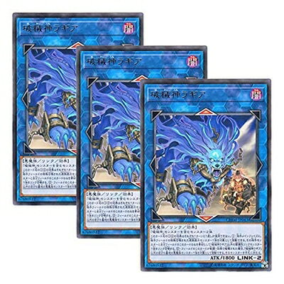 【中古】 【 3枚セット 】遊戯王 日本語版 CHIM-JP043 Unchained Soul of Rage 破械神ラギア (レア)