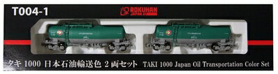 【中古】 ロクハン Zゲージ T004-1 タキ1000 日本石油輸送色 2両セット