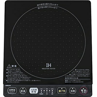 【中古】 [山善] IHコンロ IHクッキングヒーター 卓上 小型 一人暮らし 二人暮らし 1400W 高火力 火力調整5段階 揚げ物対応 保温 IH調理器 マグネットプラグ仕様 コード収納ケース付き ブラック YEP-CS140(B)