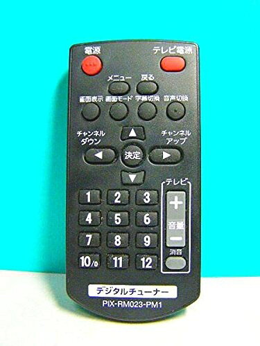 【中古】 ピクセラ チューナーリモコン PIX-RM023-PM1 bearhomes-10248645 ベアホームズ パッケージ画像