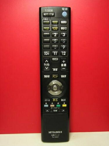 【中古】 三菱電機 液晶テレビリモコン RL15501 bearhomes-10248843 ベアホームズ パッケージ画像