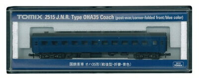 【中古】 トミーテック(TOMYTEC) TOMIX Nゲージ オハ35 戦後型 折妻 青色 2515 鉄道模型 客車