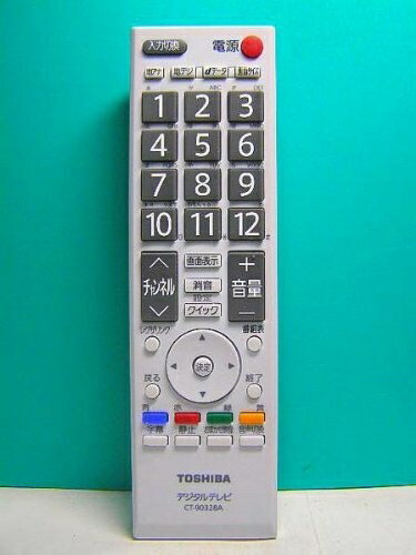 【中古】 東芝 デジタルテレビリモコン CT-90328A