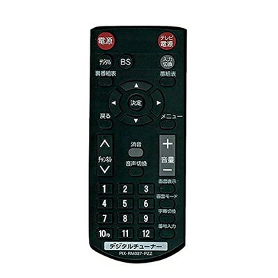 【中古】 ピクセラ PRODIA 地上／BSデジタルチューナー PRD-BT205専用リモコン PIX-RM027-PZZ