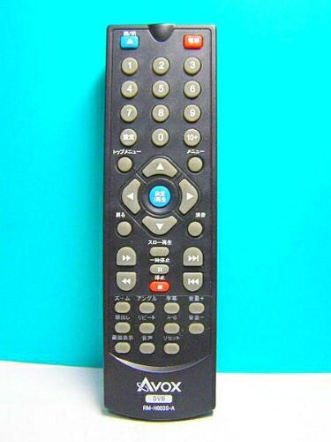 【中古】 AVOX DVDリモコン RM-H003S-A