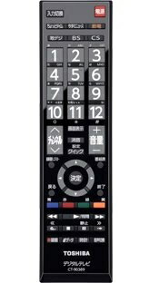 【商品名】東芝 液晶テレビ リモコン CT-90389 75026873（中古品）中古品の特性上、外箱,取り扱い説明書等は基本的には付属いたしません（付属しているものもございます）。商品として問題があるものではございません、動作いたします。また、商品名に【付属、特典、○○付き、ダウンロードコード】等の記載があっても中古品の場合は基本的にこれらは付属致しません。当店の中古品につきましては商品チェックの上、動作に問題がないものを取り扱っております。ご安心いただきました上でご購入ください。【ご注文〜発送完了までの流れ】ご注文は24時間365日受け付けております。ご注文後いただきました後に当店から注文確認メールが送信されます。発送までの期間といたしましては、ご決済完了後より2〜5営業日となります。発送完了後に発送通知番号記載のメールが送付されます。【ご注意事項】当店はお客様都合によるご注文・ご決済後のキャンセル・返品はお受けしておりません。ご承知おきのうえご注文をお願いいたします。当店は一部商品を他モール等と併売させていただいております。完売の際はご連絡させていただきます。予めご承知おきのほどお願いいたします。