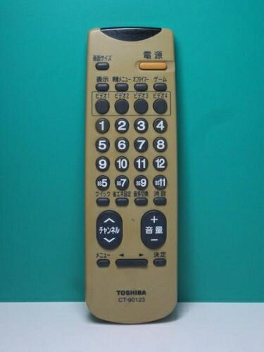 【商品名】東芝 テレビリモコン CT-90123（中古品）中古品の特性上、外箱,取り扱い説明書等は基本的には付属いたしません。商品として問題があるものではございません、動作確認済みとなります。商品名に【付属、特典、○○付き、ダウンロードコード】等の記載があっても中古品の場合は基本的にこれらは付属致しません。当店の中古品につきましては商品チェックの上、動作に問題がないものを取り扱っております。ご安心いただきました上でご購入ください。【ご注文〜発送完了までの流れ】ご注文は24時間365日受け付けております。ご注文後いただきました後に当店から注文確認メールが送信されます。発送までの期間といたしましては、ご決済完了後より2〜5営業日となります。発送完了後に発送通知番号記載のメールが送付されます。【ご注意事項】当店はお客様都合によるご注文・ご決済後のキャンセル・返品はお受けしておりません。ご承知おきのうえご注文をお願いいたします。当店は一部商品を他モール等と併売させていただいております。完売の際はご連絡させていただきます。予めご承知おきのほどお願いいたします。