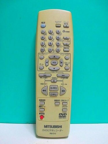 【中古】 三菱 DVDビデオリモコン RM-D10