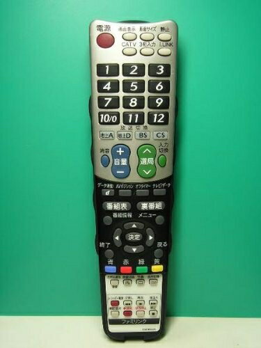 【中古】 シャープ テレビリモコン GA696WJSA