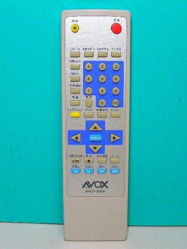 【中古】 セントレードM.E. DVDリモコン RACP-500R
