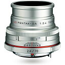 【中古】 HD PENTAX-DA 70mmF2.4 Limited シルバー 中望遠単焦点レンズ 【APS-Cサイズ用】【高品位リミテッドレンズ・アルミ削り出しボディ】【高精細な描写】【高性能 HDコーティング】【小型・軽量設計】【ペンタックス一眼Kシリーズはボディ内手振れ補正を搭載】