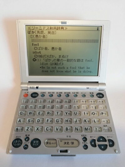 【中古】 SEIKO IC DICTIONARY SR-U2150 (25コンテンツ, 生活実用モデル, 8カ国旅行会話集, ローマ字入力)