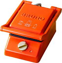 【中古】 BRUNO miffy グリルサンドメーカー シングル ミッフィー ナインチェ おしゃれ 電気 耳まで焼ける 朝食 パン 食パン タイマー付き プレー...