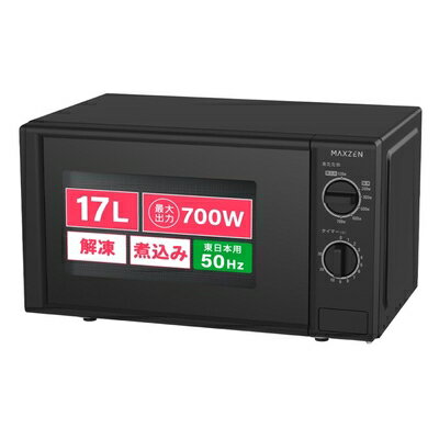 【中古】 電子レンジ ギャランツ ターンテーブル バリエーション (ブラック, 17L 50hz(東日本専用))