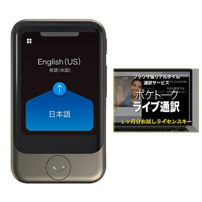楽天市場】ポケトークs中古の通販 楽天市場】ポケトークs中古の通販